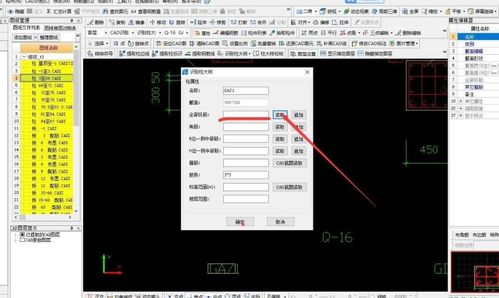 廣聯(lián)達(dá)識(shí)圖軟件無法自動(dòng)讀取鋼筋硬件設(shè)計(jì)的原因分析與解決思路