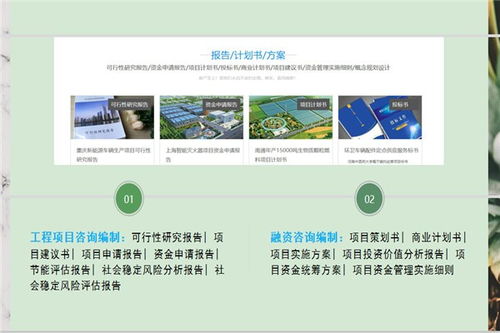 濮陽專業(yè)社會穩(wěn)定風(fēng)險評估與旅游開發(fā)策劃咨詢 保障項目順利實施的雙重護航