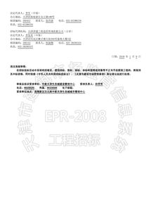 中新天津生態(tài)城北部水系循環(huán)項目一期設(shè)計招標(biāo)公告暨區(qū)域旅游開發(fā)策劃咨詢